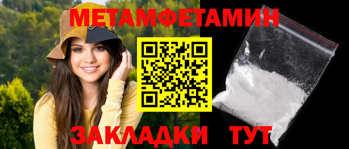 Амфетамин Розовый  Вход с VPN  Находка 