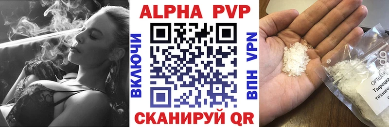 APVP Соль  Находка 