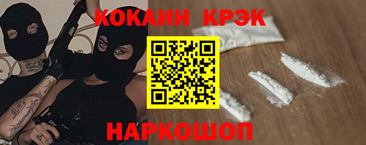 Находка  COCAIN  Вход с VPN  Cocaine VHQ  Cocaine VHQ 
