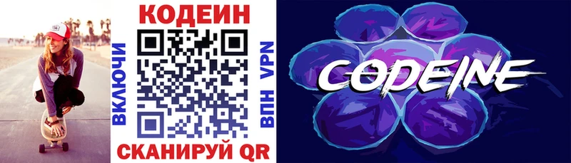 blacksprut зеркало  Находка  Codein напиток Lean (лин)  цены  