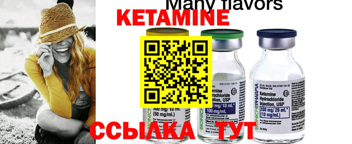 Находка  КЕТАМИН VHQ  Вход с VPN  КЕТАМИН ketamine 