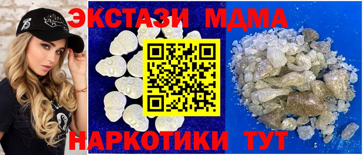 Находка  МДМА VHQ  МДМА crystal  Вход с VPN 