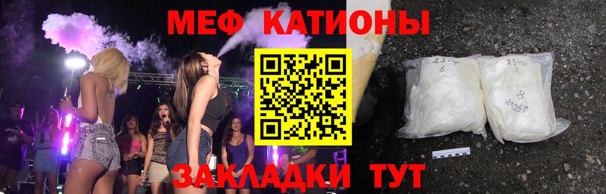 Меф мука  Мефедрон  Находка  МЕФ 4 MMC  Вход с VPN  МЕФ 