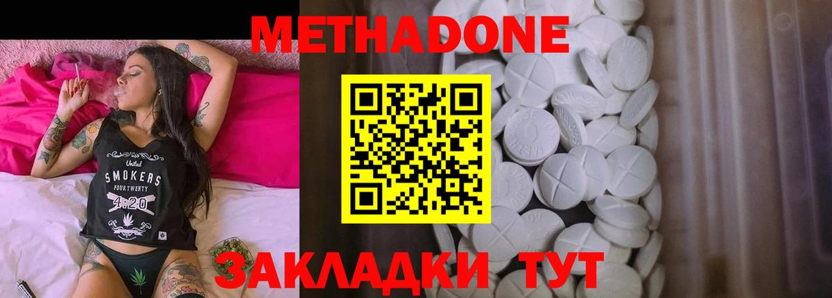 Находка  Метадон methadone  mega онион  Вход с VPN 