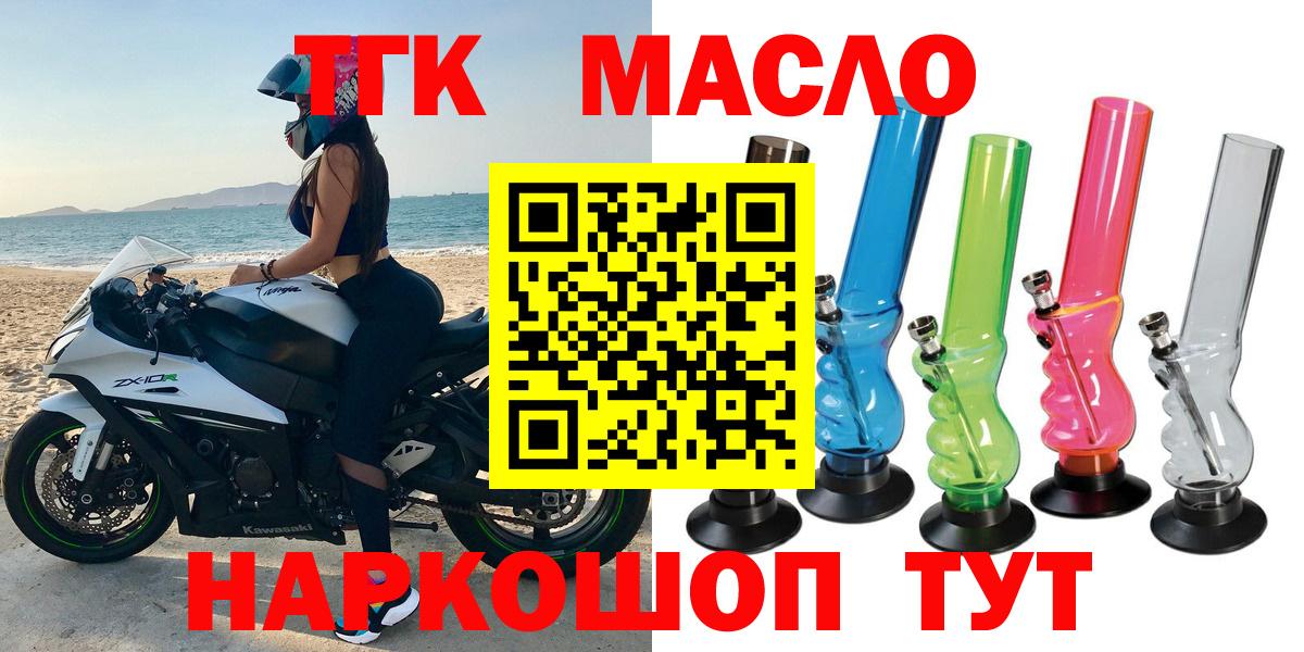 Дистиллят ТГК вейп с тгк Находка