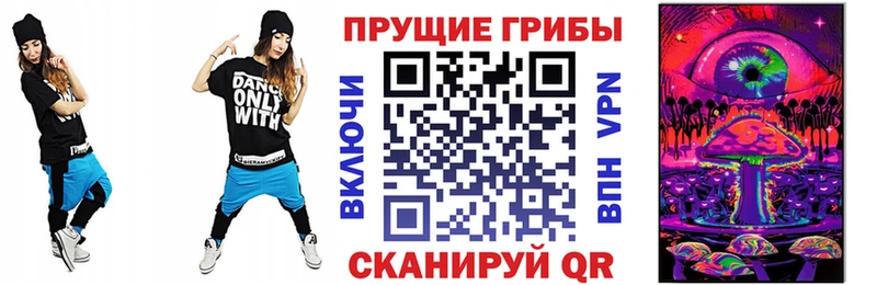 МЕГА Находка Галлюциногенные грибы прущие грибы что такое наркотик